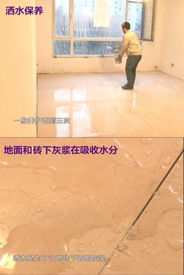 贴完地板砖需要洒水吗