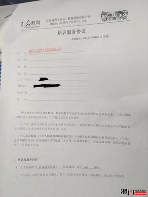撤销协议