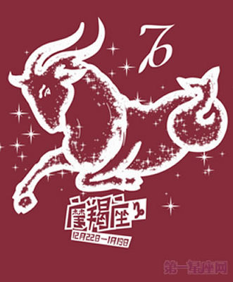 12月属于什么星座