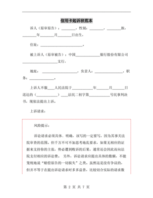 起诉还钱程序