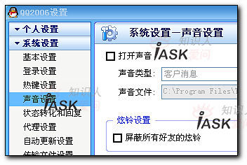 电脑打开就说话
