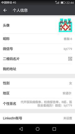 病假医院证明