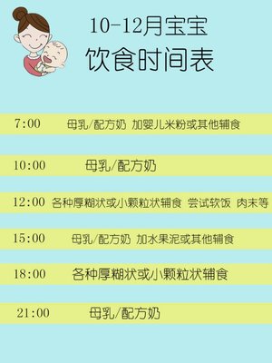 14个宝宝一天饮食安排