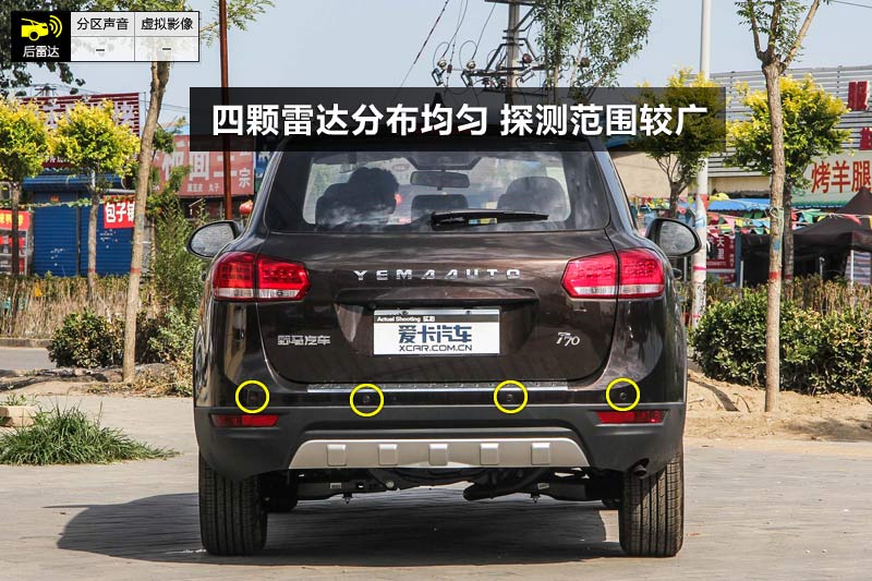 野马t70倒车开关图解