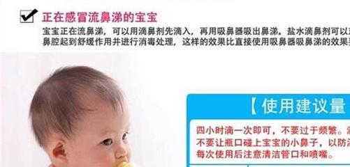 4个多月宝宝流鼻涕怎么办