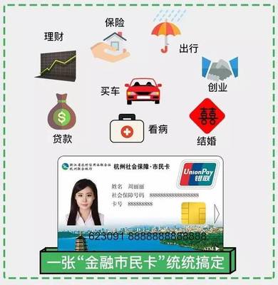 市民卡可以贷款吗