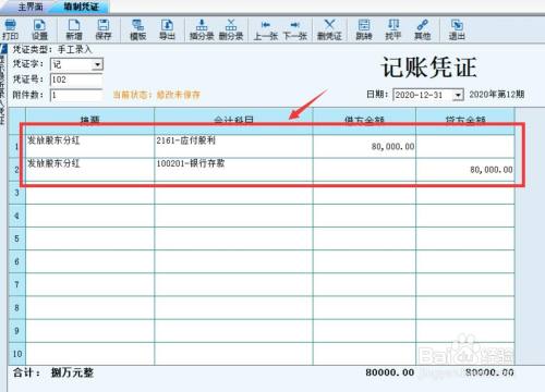 公司股东分红怎么交税