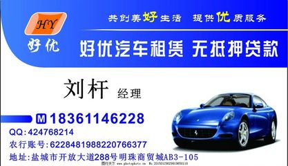 汽车抵押广告