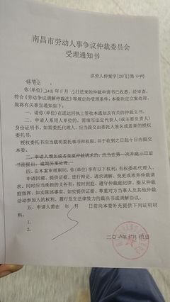 向劳动局申请劳动仲裁