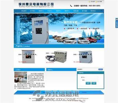 专业建站最低480元_徐州商务服务-徐州-苏北信息港