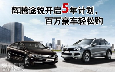 大众汽车金融贷款