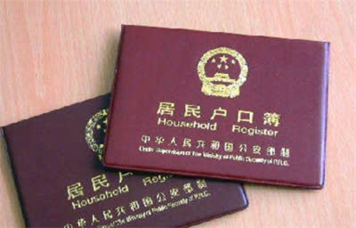 离婚迁移户口需要什么手续