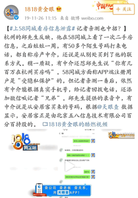 买二手房被骗案例