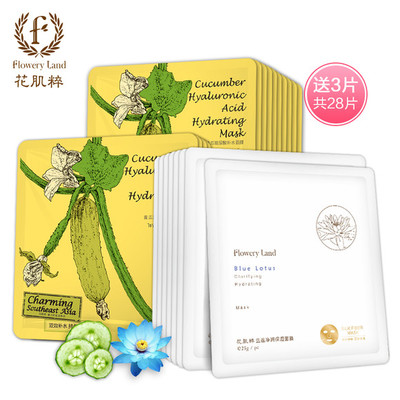 花肌粹的面膜有激素