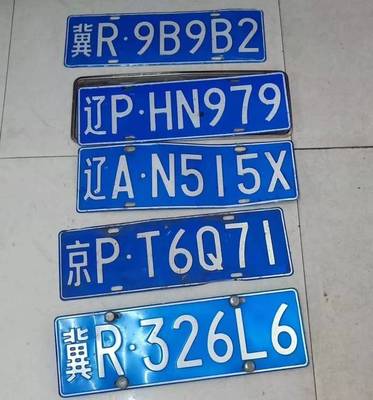 廊坊上牌照需要什么手续