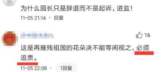 园长想辞退你的表现