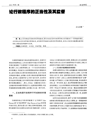 司法谦抑