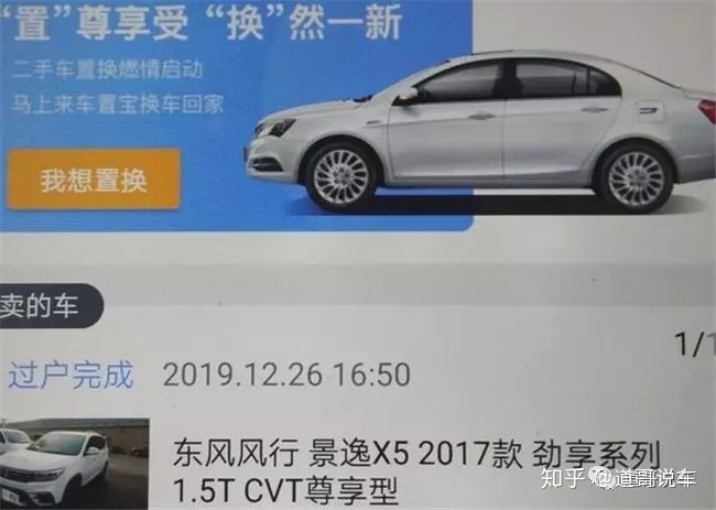 武汉车辆过户