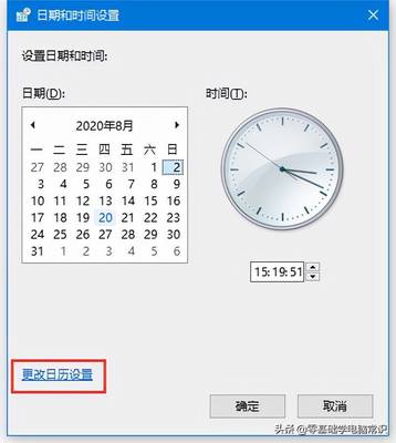 电脑修改24小时