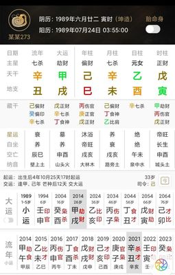 怎么算是什么命