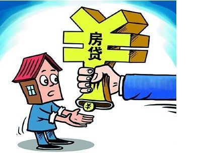 购房贷款年限