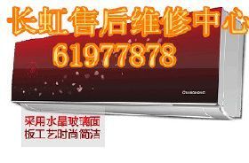 长虹空调一天24小时几度电