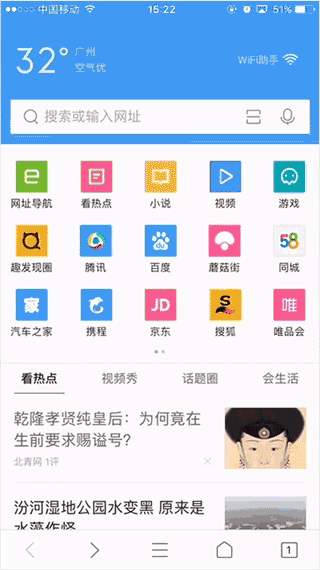 qq浏览器广告