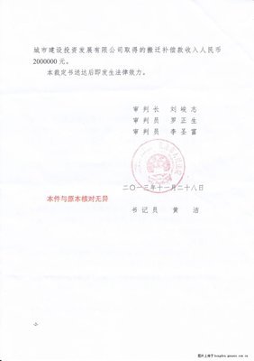 执行裁定书的法律效力