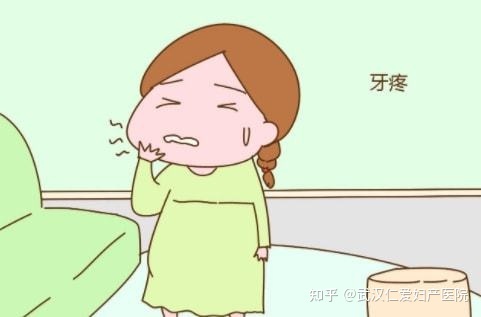 怀孕初期牙疼的厉害怎么办