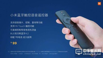 红外触控遥控器是什么