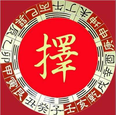 属猪犯月