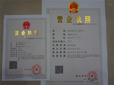 取营业执照需要带什么