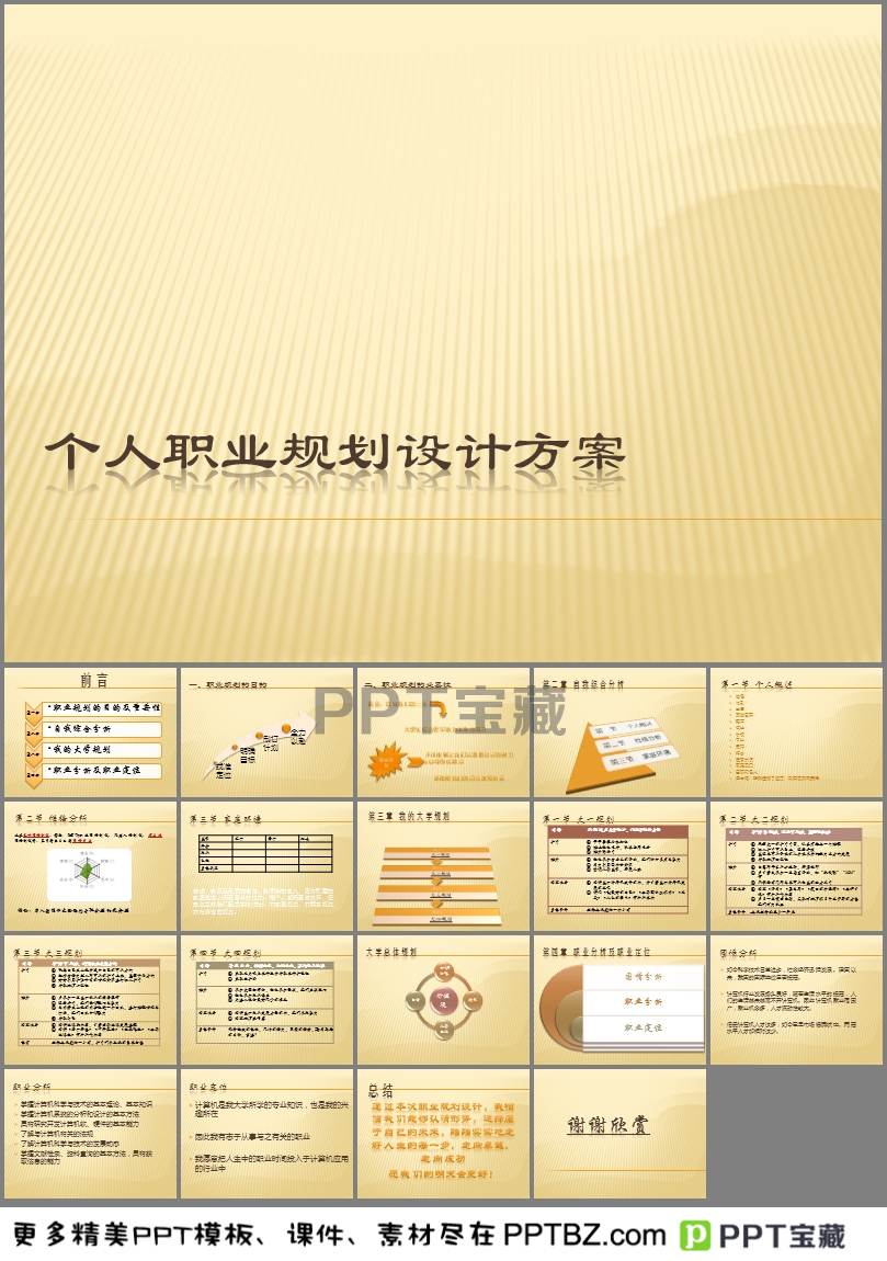 在规划公司平面设计做些