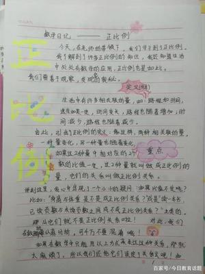 2年纪的数学日记怎么写