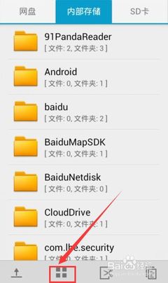 应用程序放在sd卡里