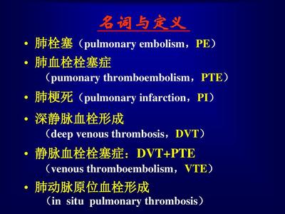 肺部有血栓该怎么治疗