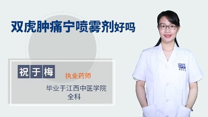 孕妇可以用开喉剑吗