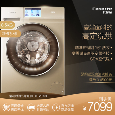 卡萨帝洗衣机的缺点