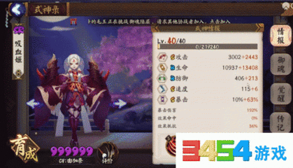 吸血姬带什么御魂最好