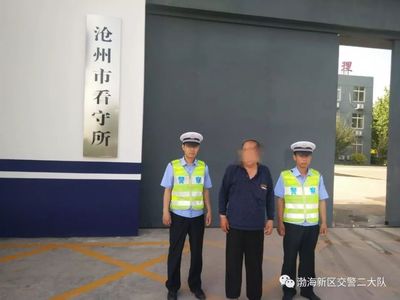 沧州市看守所地址