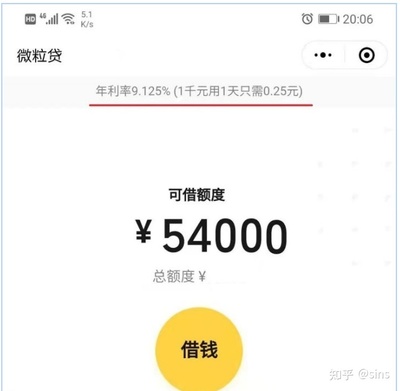 千元借款平台