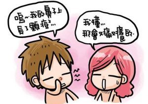 鼻子长痘痘怎么调理