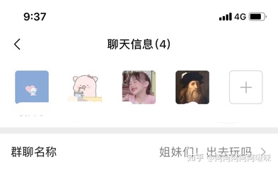 群聊名称姐妹