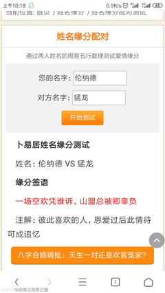 卜易居姓名测试网