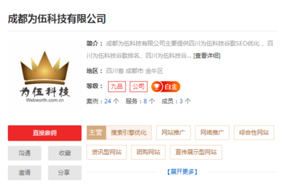 成都网络推广公司哪家好,榜上有名成都网络推广公司