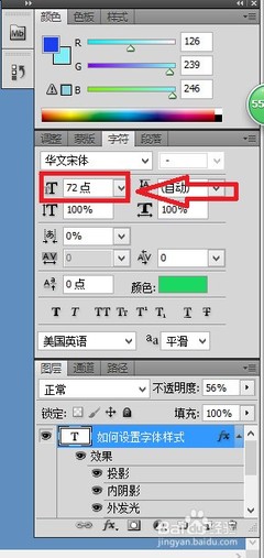 怎样设置字体样式