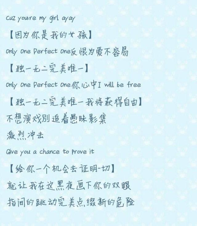 onlyone中文谐音歌词