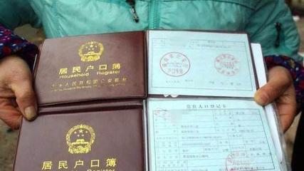 离婚后如何分户口本