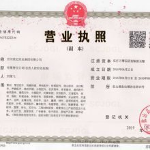 营业执照几天可以拿到