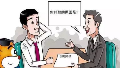 试用期辞职要提前多久